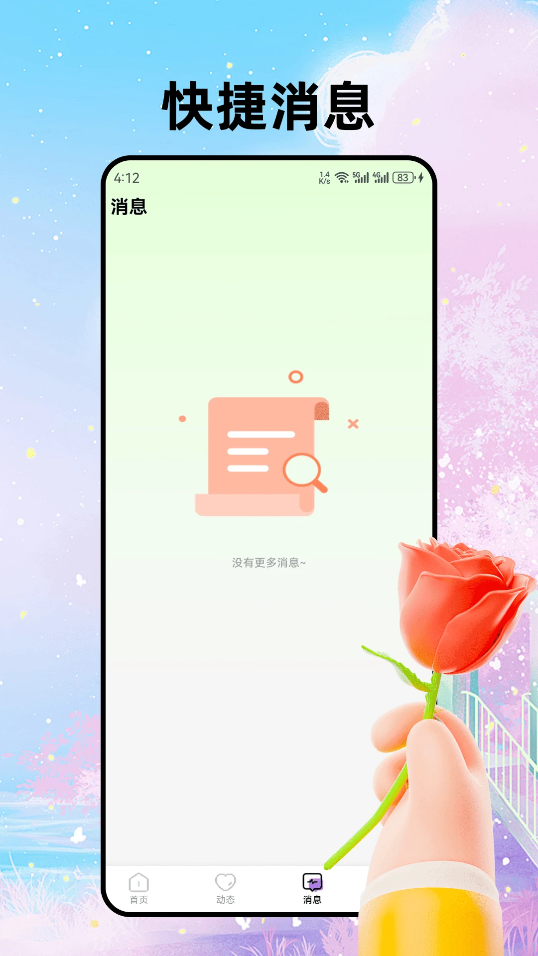 ����1.0.3 �罻����