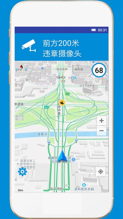 GPS电子狗安卓版主界面功能截图