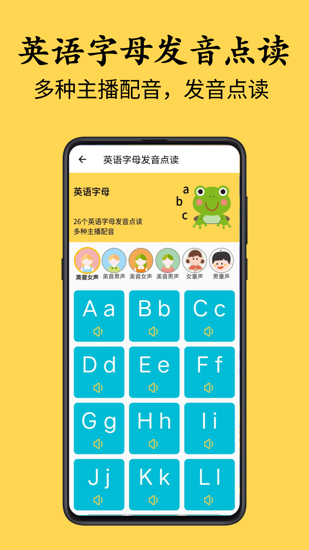 乐娃看图识字 安卓版 功能界面