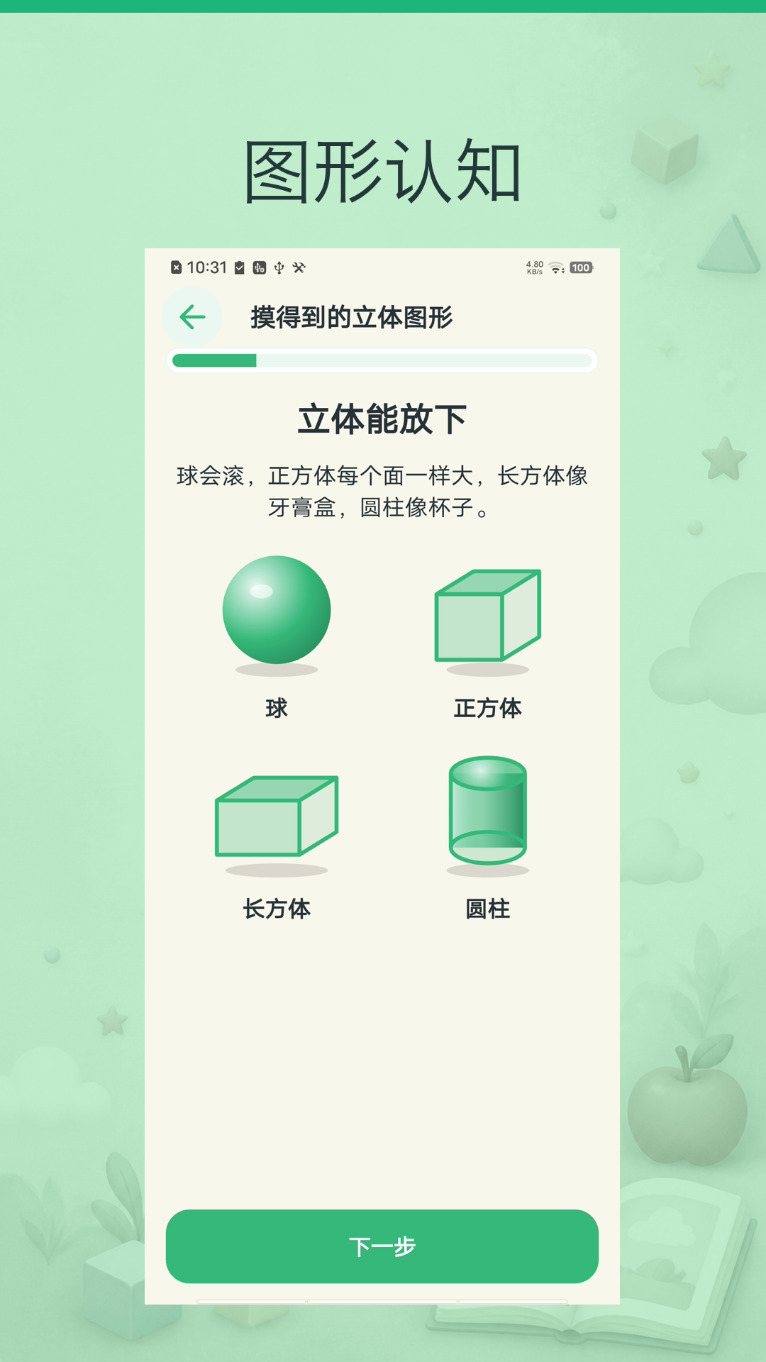 ���޿�ͼʶ��2.1.1 ��ͯʶ������