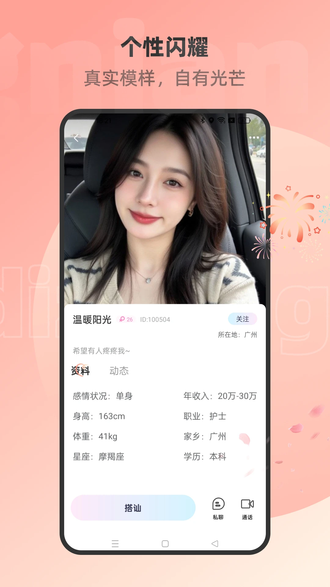 �������꽻��V1.3.2.1 ͬ������