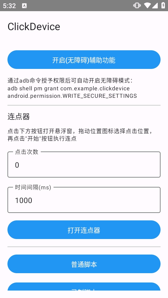 ���������2.0.3 �Զ����㹤��