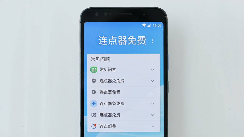 一部安卓手机屏幕显示连点器免费的问答界面,画面中有