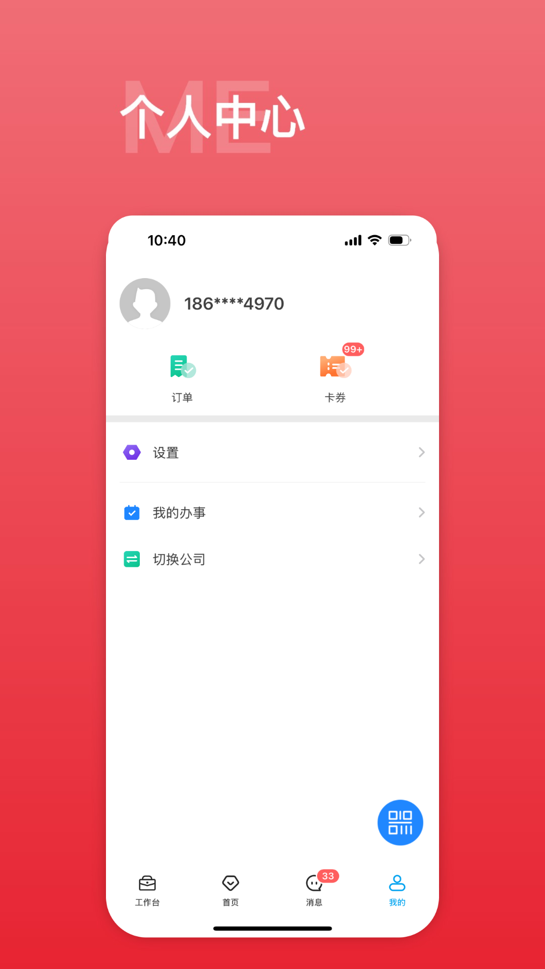 �к�����ͨ10.10.7 �ǻ۰칫
