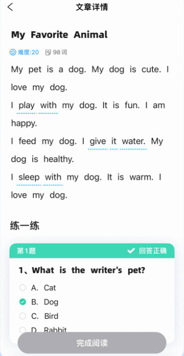 适趣高阶英语安卓版功能界面截图