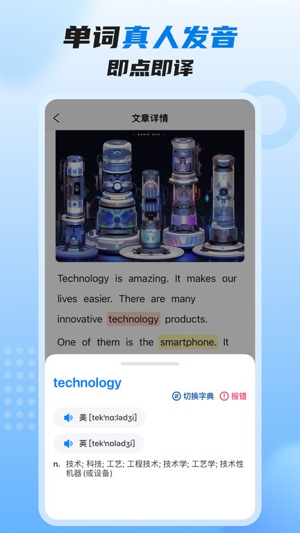 适趣高阶英语安卓版最新版本界面