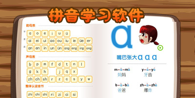 学拼音打字 安卓版 练习界面