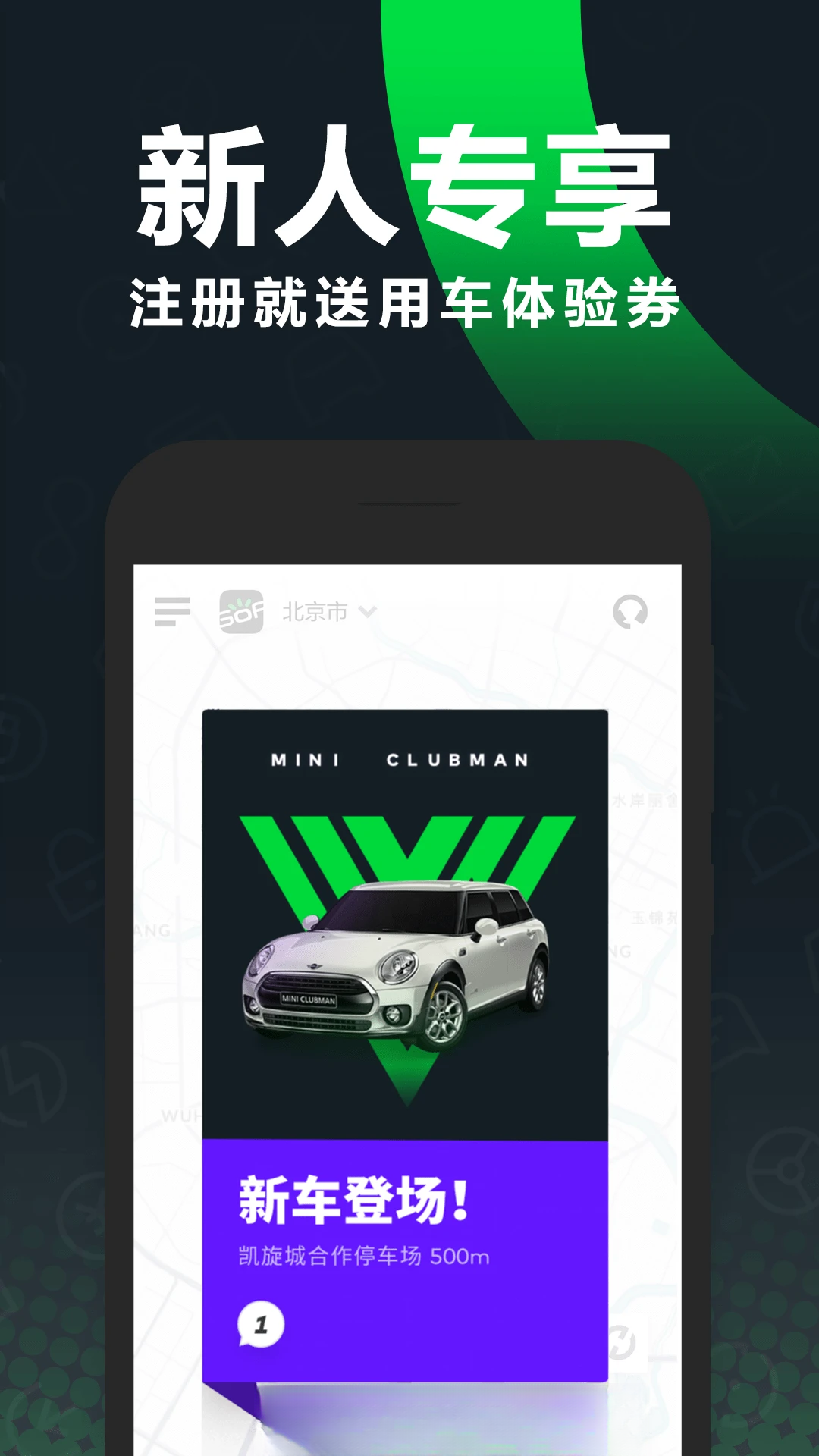 GoFun����6.6.0 ��������app