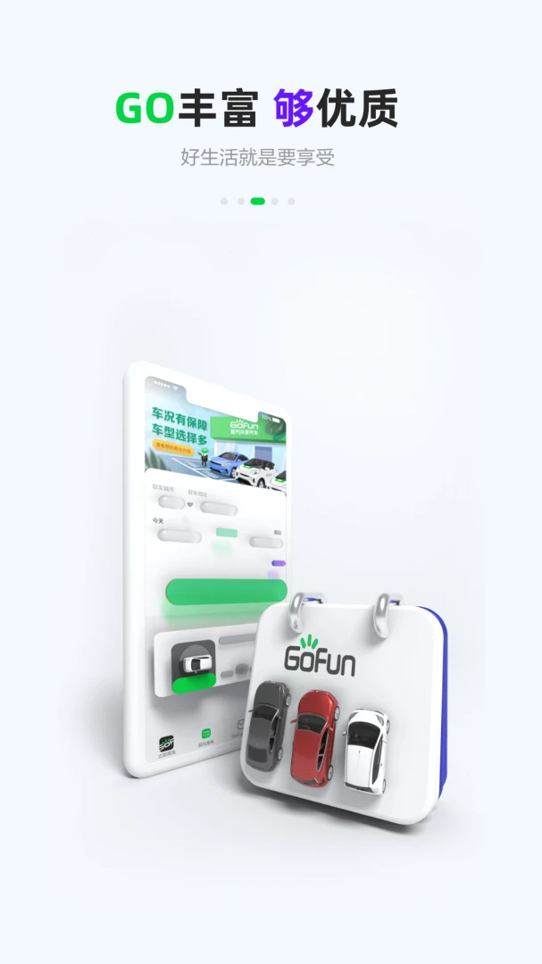 GoFun����6.6.0 ��������app
