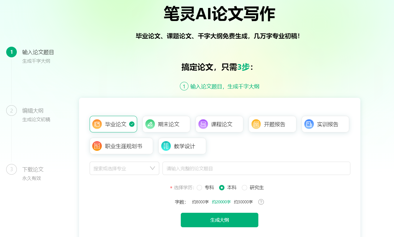 AI论文降重同义词替换与句式调整实操配图