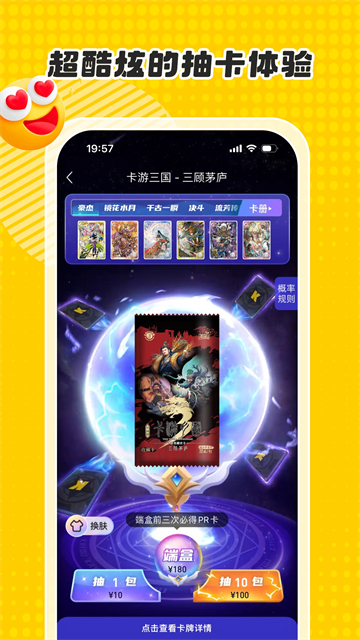 ����1.53.0 ���ϳ鿨�ղ�