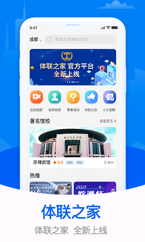 乘龙之家 安卓版 安装界面