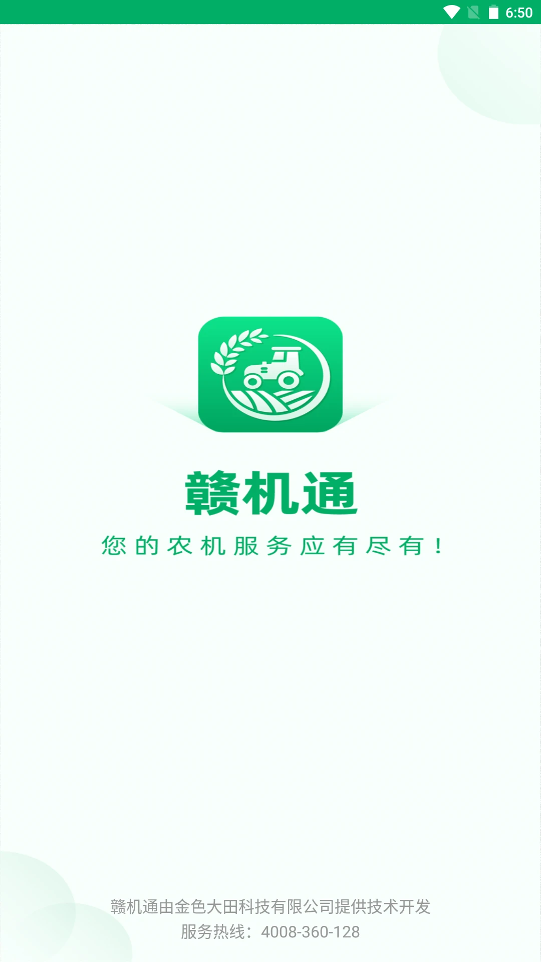 �ӻ�ͨ1.5.5 ũ����������