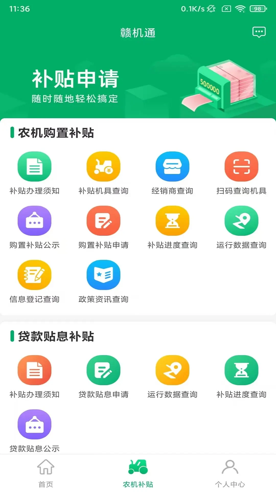 �ӻ�ͨ1.5.5 ũ����������