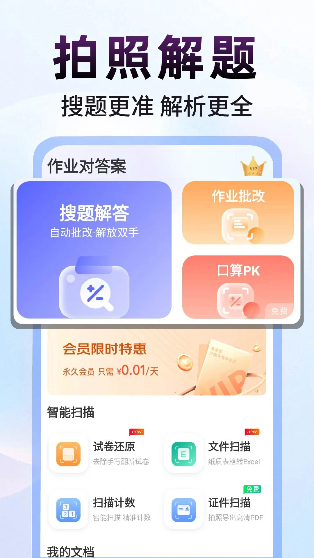 ��ҵ�Դ�1.3.4 ѧϰ��������