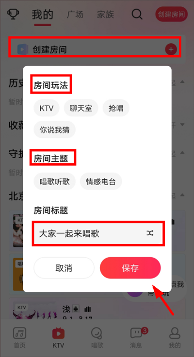 唱歌K歌吧 安卓版 功能界面截图