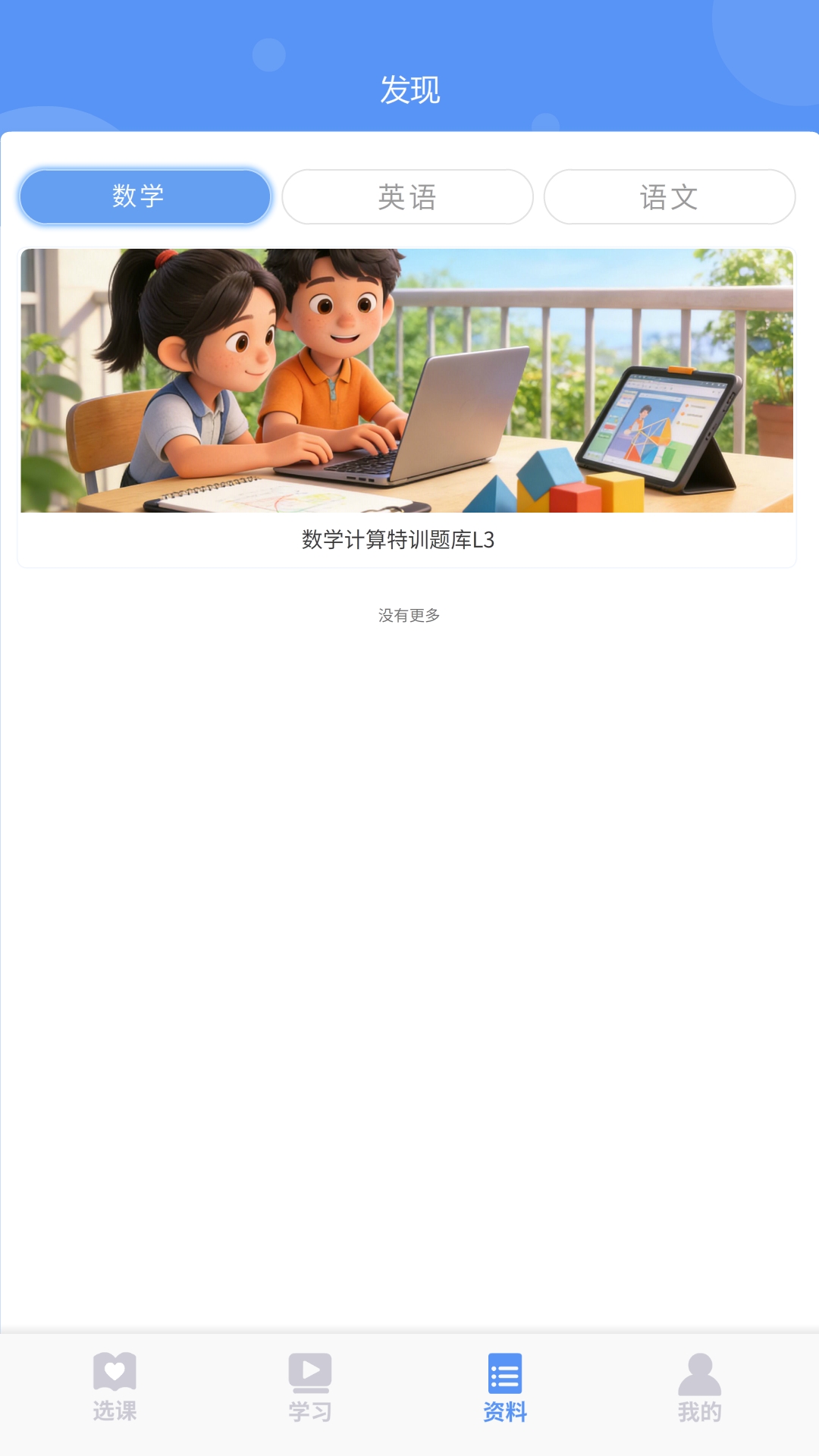 ��״Ԫ4.2.0 ѧϰ��������