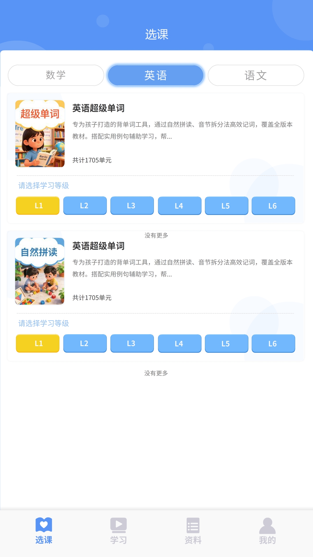 ��״Ԫ4.2.0 ѧϰ��������