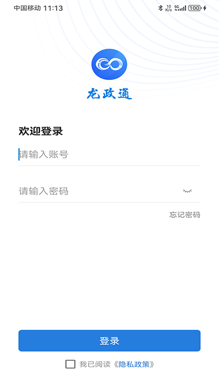 ����ͨ2.2.7 �ƶ��칫����