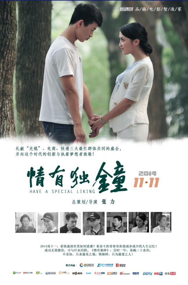 情有独钟一个人 眼里只有对方忽略其他人的感受配图