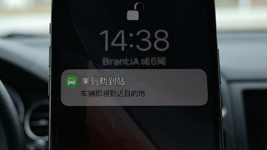 车到勒到站提醒弹窗,手机锁屏界面显示通知卡片,文字内容为车辆即将到达目的地,背景为深色模式,风格简约,画质清晰,无多余元素