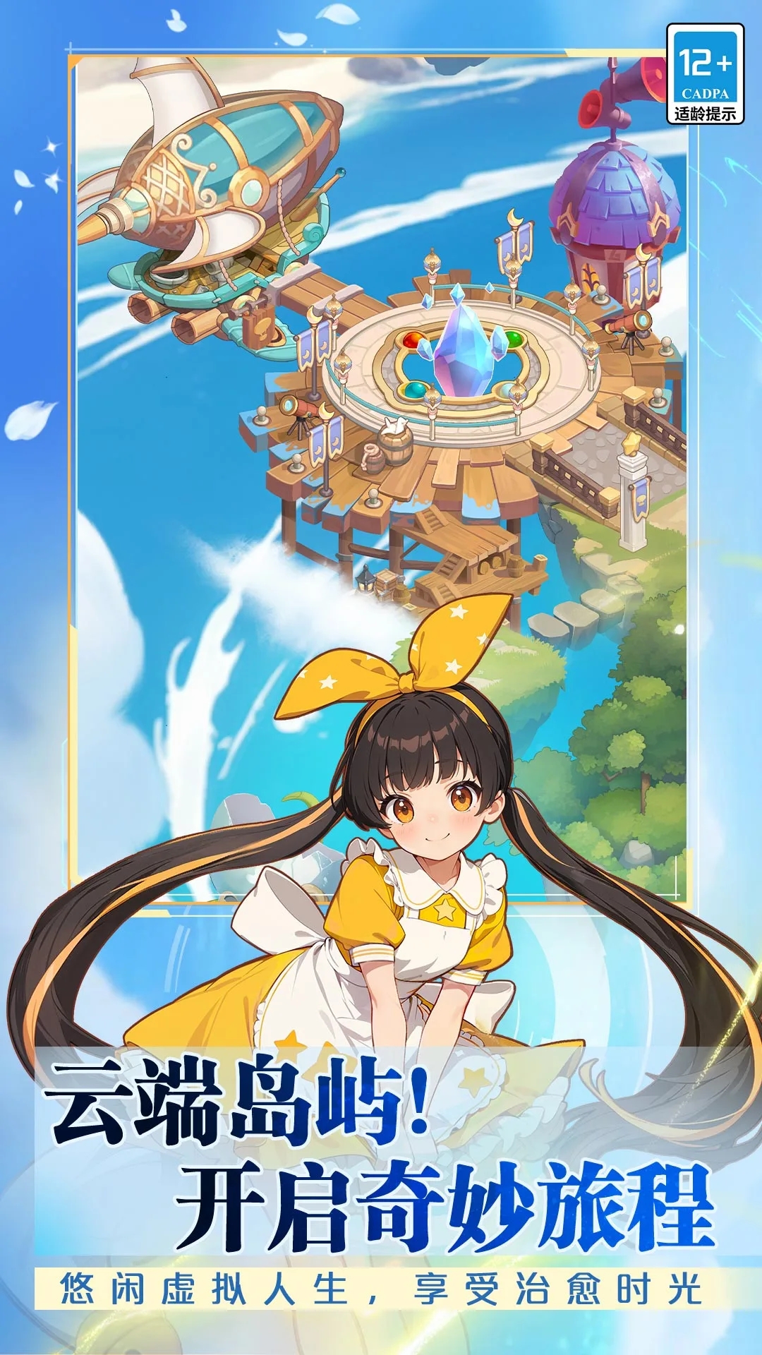 气泡星球 安卓版 游戏界面 截图