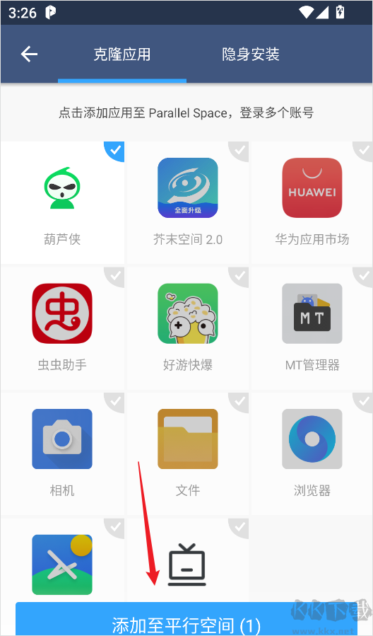 普惠空间 安卓版 应用主界面