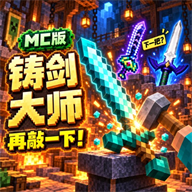 ������ʦMC1.0 ģ������