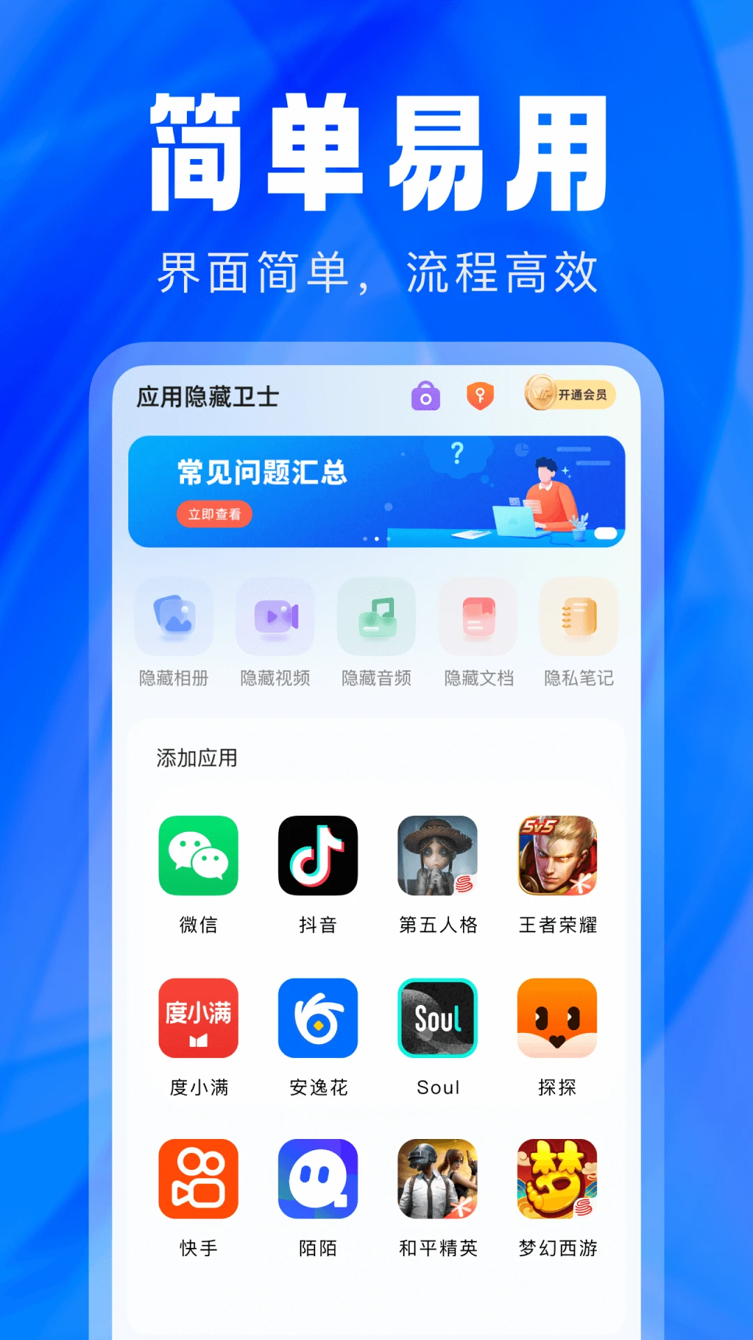 Ӧ��������ʿ2.5.5.9 ��˽��������