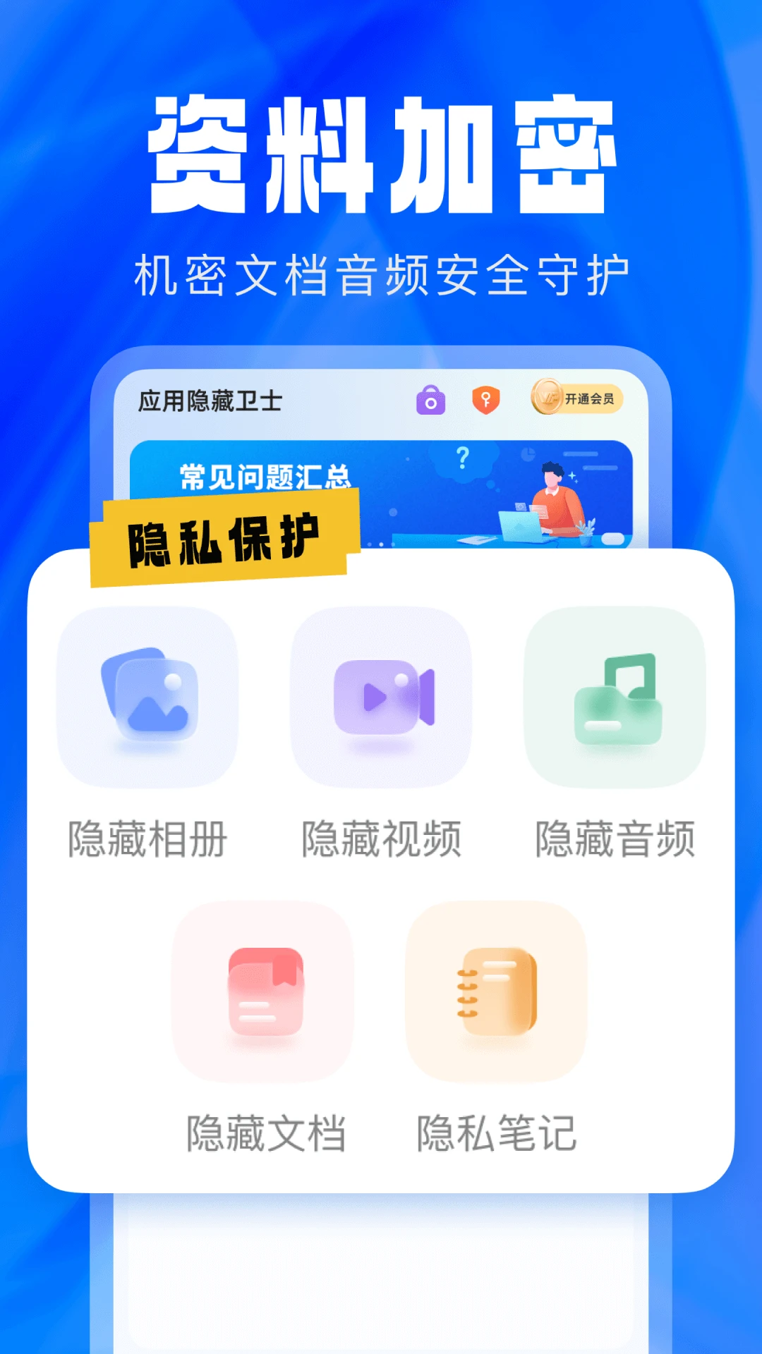 Ӧ��������ʿ2.5.5.9 ��˽��������