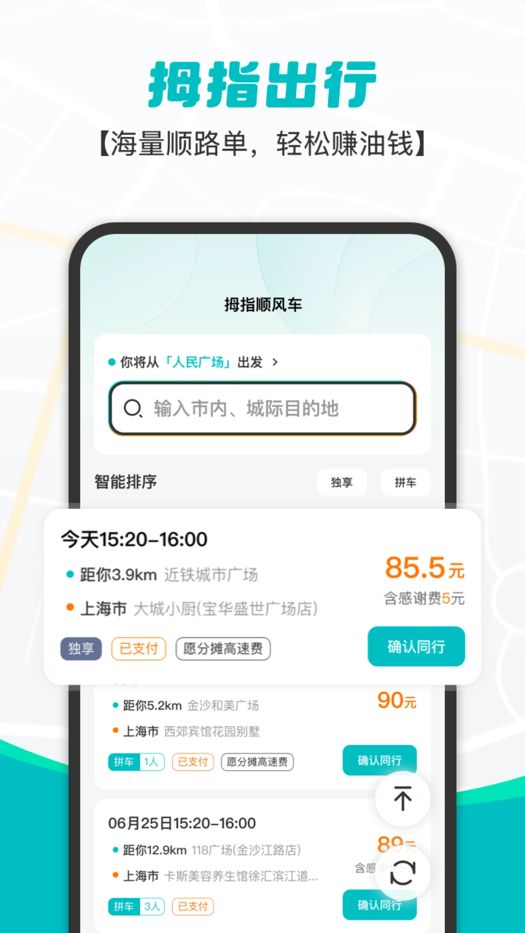Ĵָ����2.5.0 ˾���ӵ���
