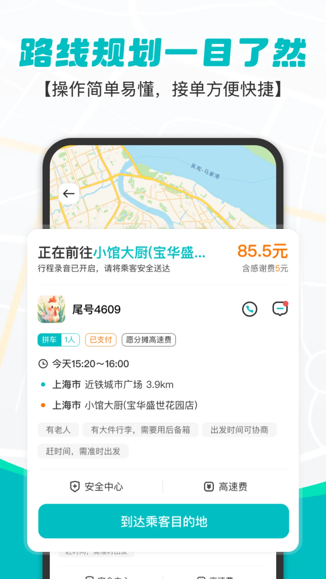 Ĵָ����2.5.0 ˾���ӵ���