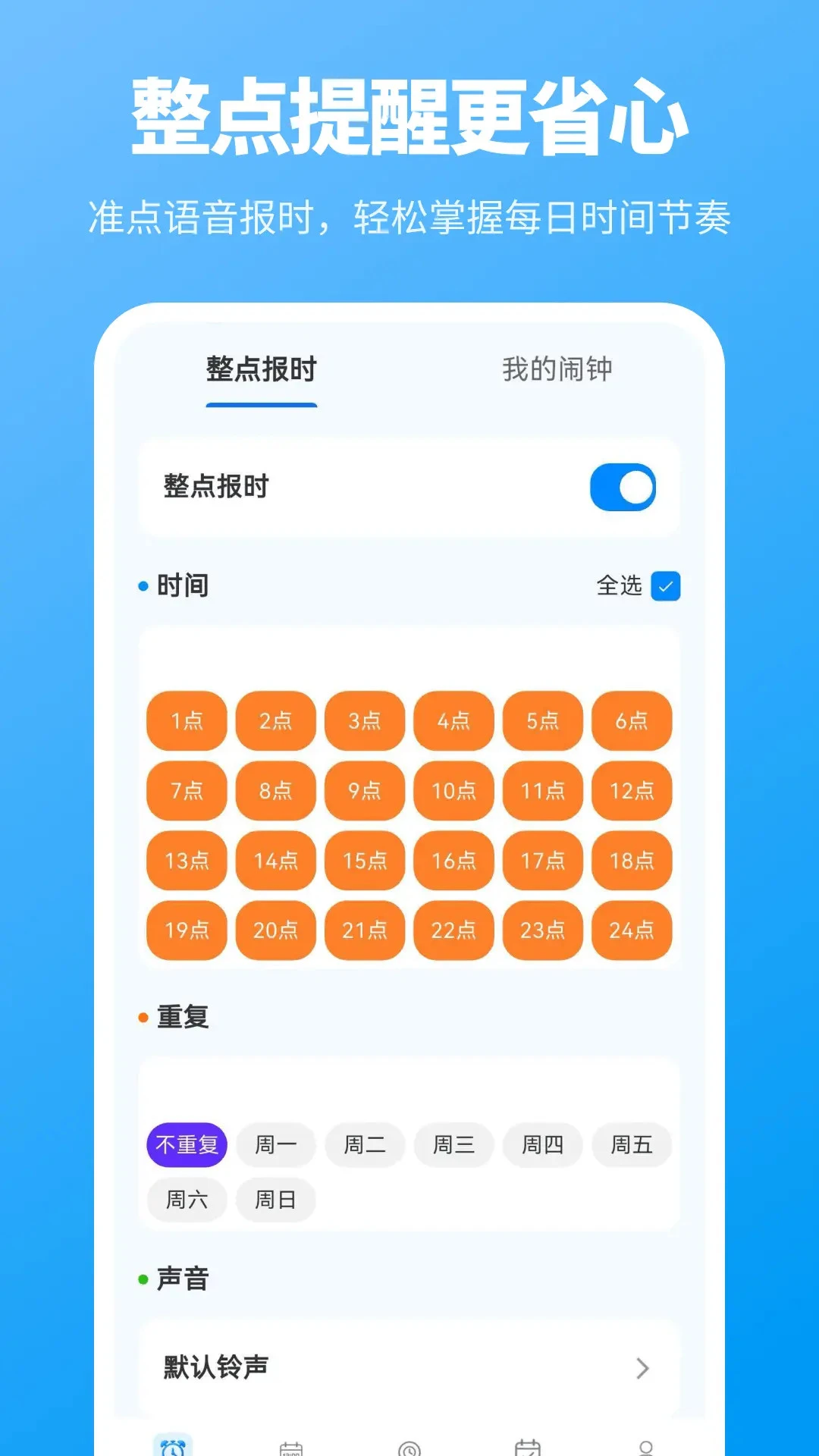 ���㱨ʱ3.8.389 ������ʱ����