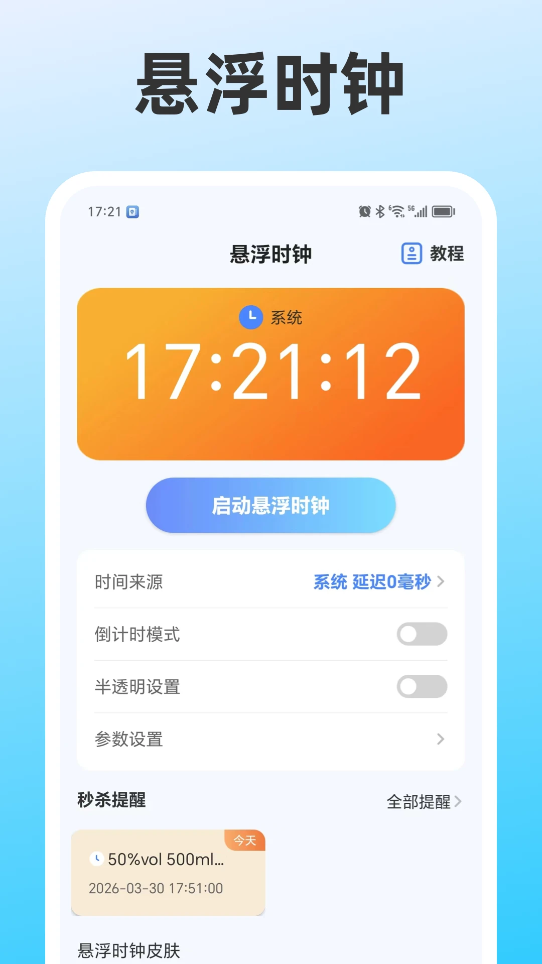 ���㱨ʱ3.8.389 ������ʱ����