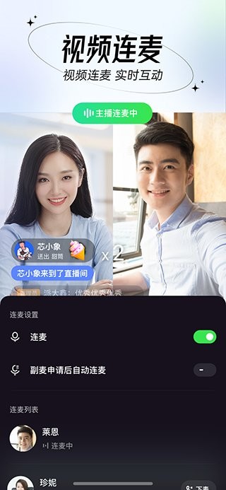 芯象 安卓版 导播界面 多机位切换 截图