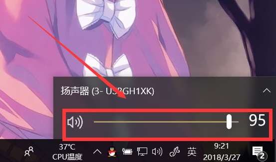 神人音量控制PC电脑版 安卓版 音量调节界面