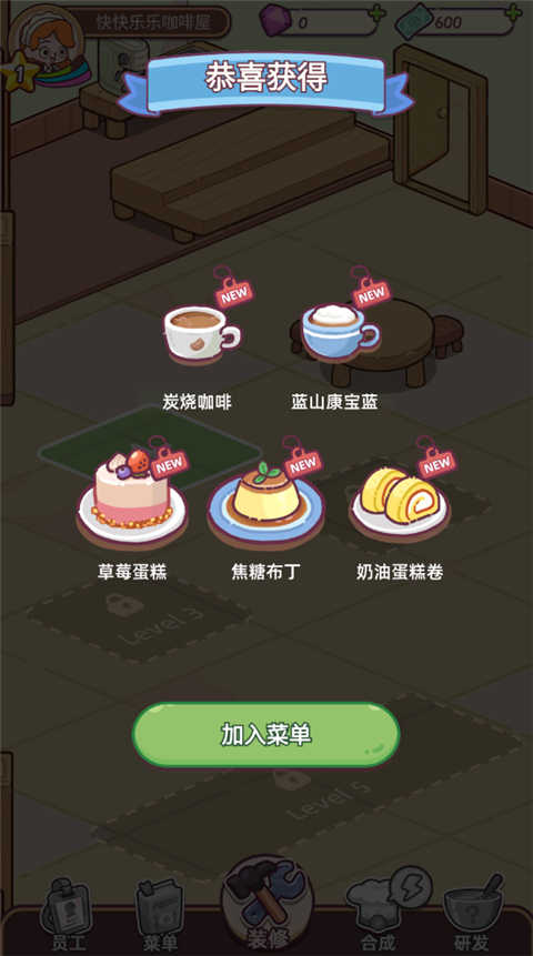 �Ҹ���㿧�ȵ�(Happy Dessert Cafe)1.0.0 ģ�⾭Ӫ����