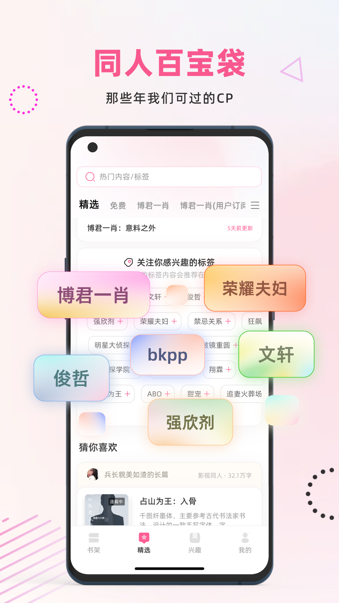 布咕阅读安卓版使用教程界面