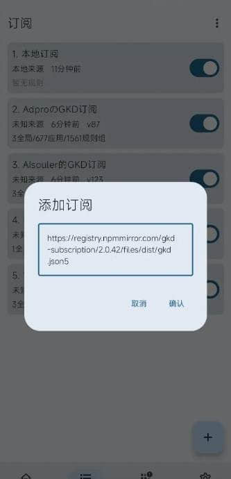 J2L3x 安卓版 服务器配置界面