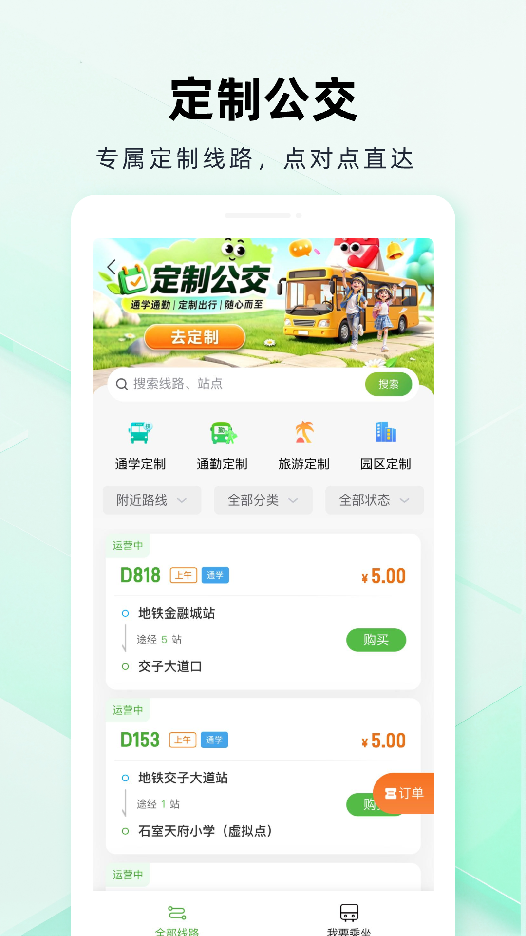 �ɶ�����2.2.6 ʵʱ������ѯ