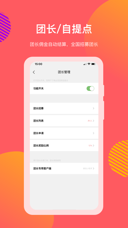 �����ҵ��3.2.60 ���̾�Ӫ����