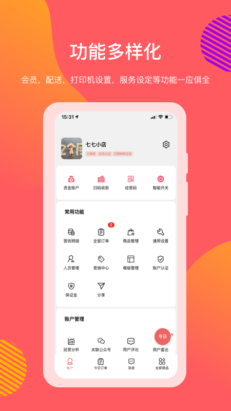 �����ҵ��3.2.60 ���̾�Ӫ����