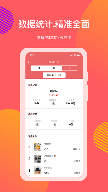 �����ҵ��3.2.60 ���̾�Ӫ����