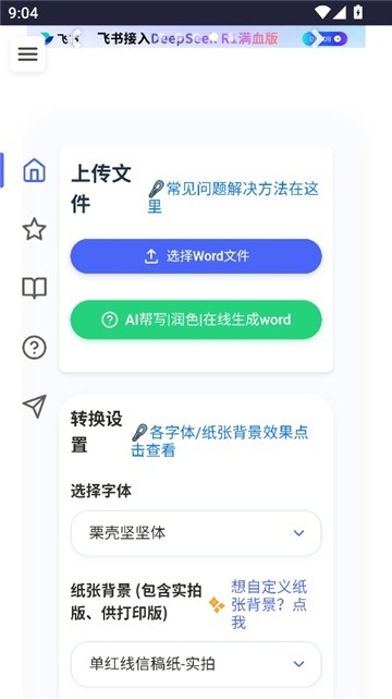 ��д������1.7.5 ����ת��д����