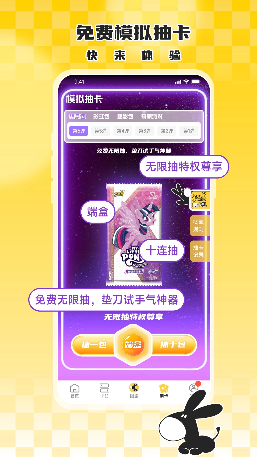 大黑驴卡牌 安卓版 卡牌图鉴界面