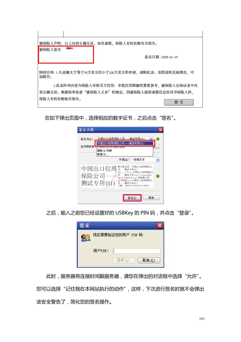 信息通最新使用方法与实用技巧全解析 界面操作截图
