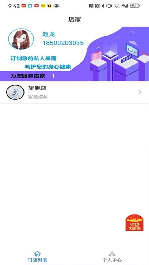 美客速结-客户端 安卓版 功能界面截图