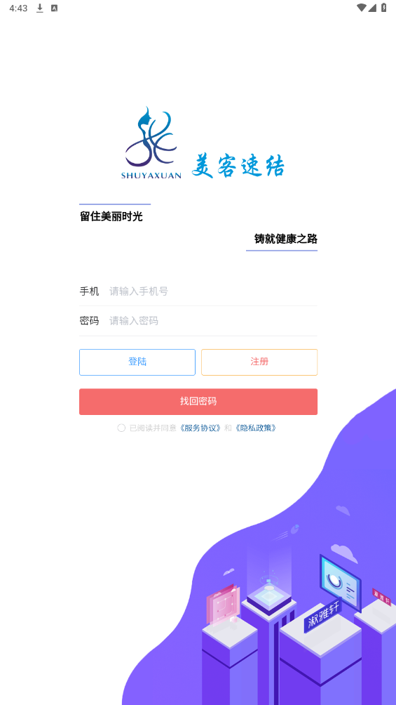 �����ٽ�-�ͻ���3.0.6 �羳�տ�����