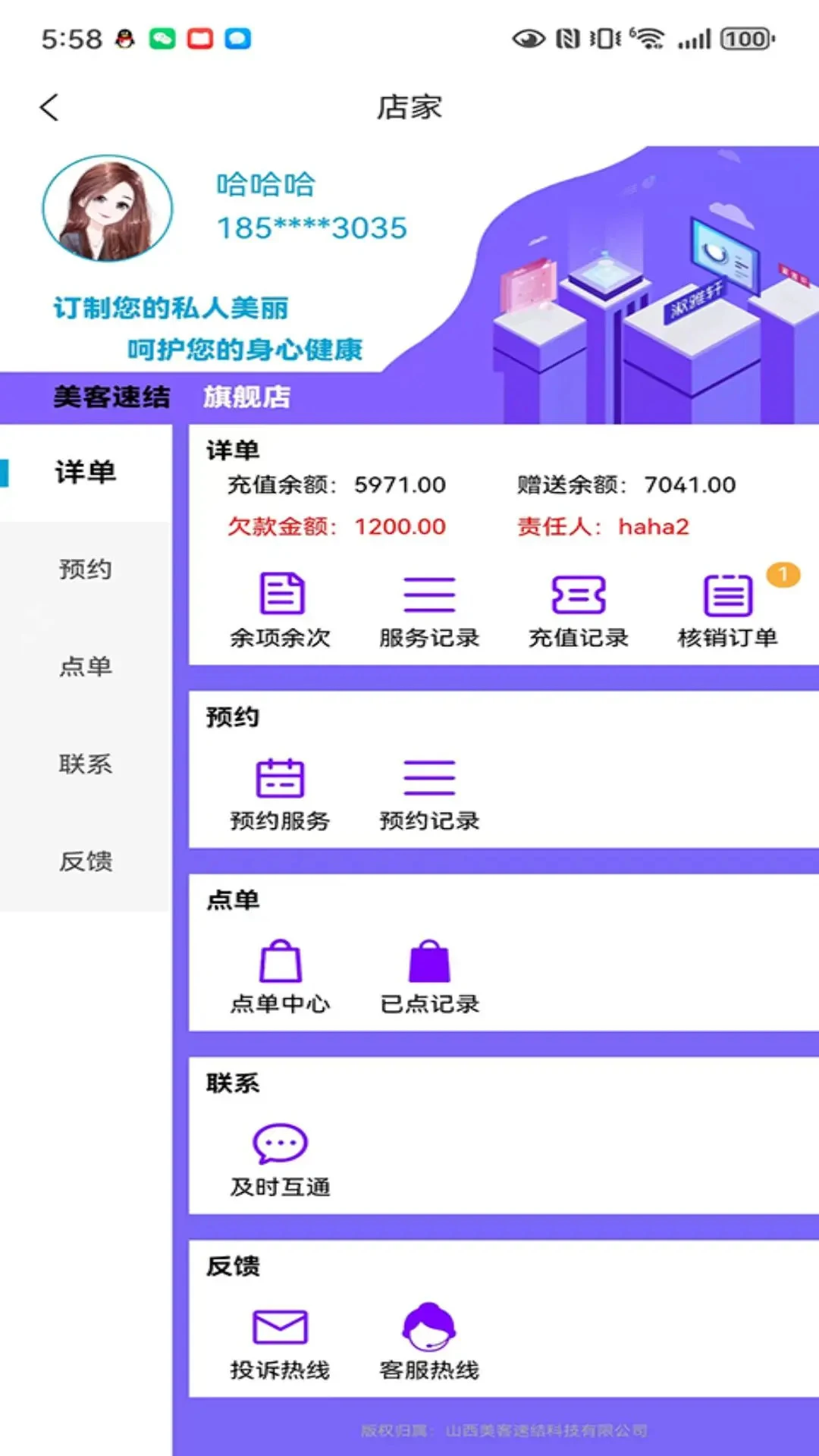�����ٽ�-�ͻ���3.0.6 �羳�տ�����
