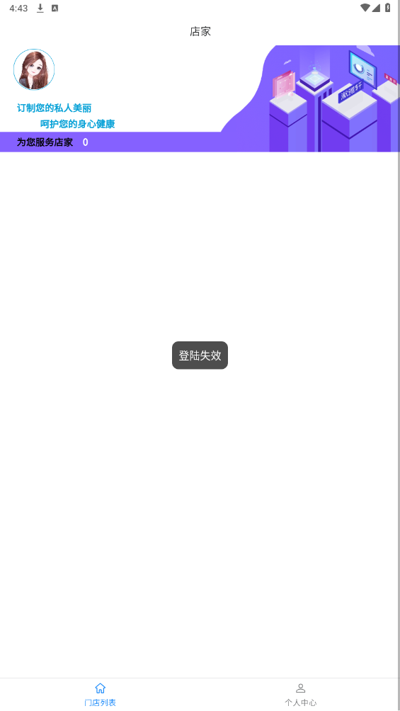 �����ٽ�-�ͻ���3.0.6 �羳�տ�����